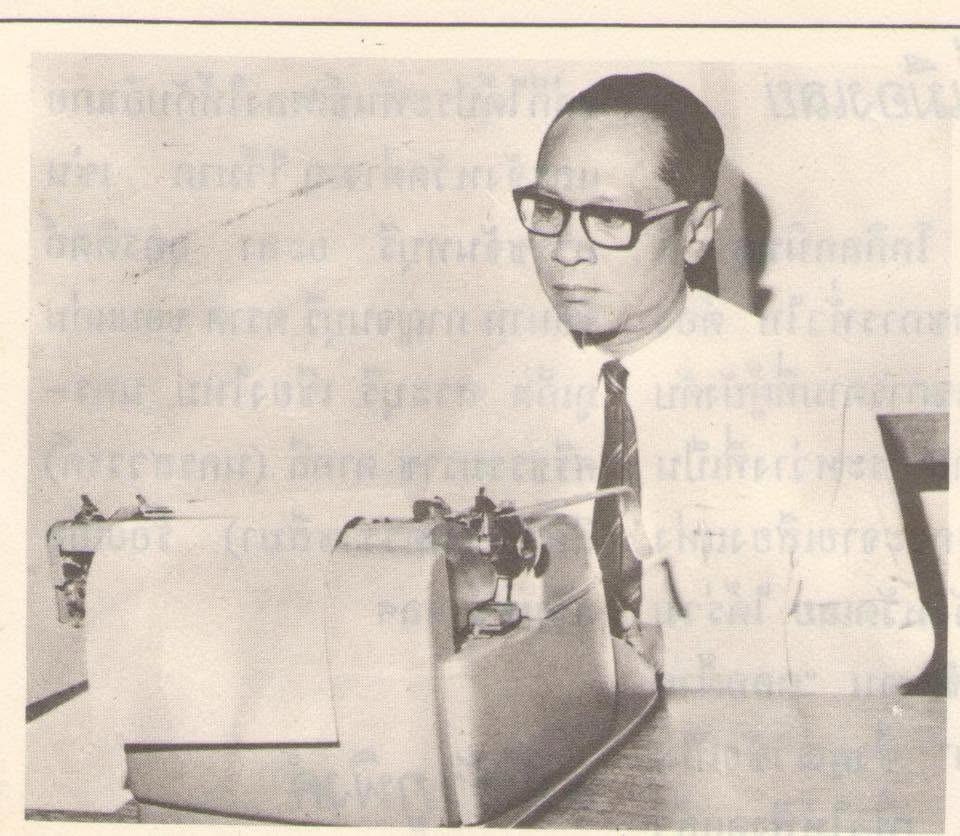 ครูธาตรี วิชัย โกกิละกนิษฐ์